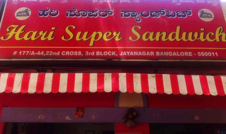 Hari Super Sandwich in Jayanagar 3rd Block
