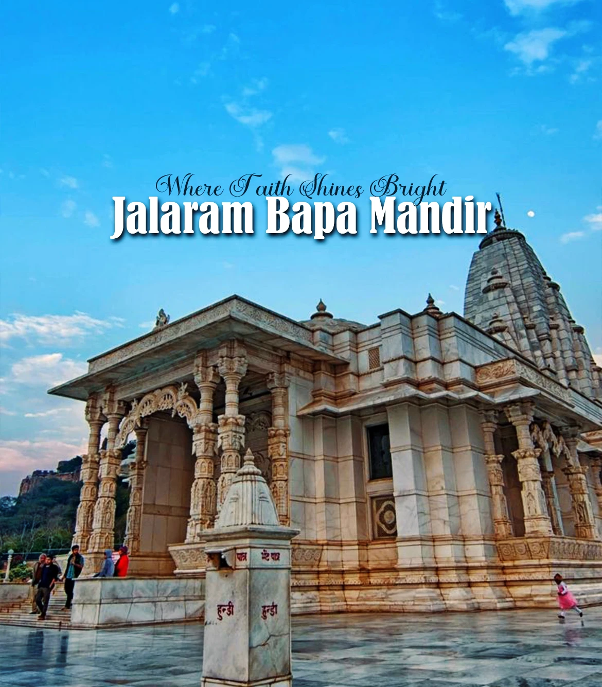 One Day Rajkot to Jalaram Bapa Mandir Trip